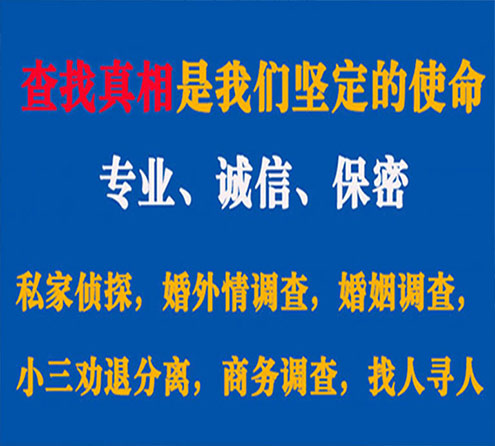 关于永清天鹰调查事务所